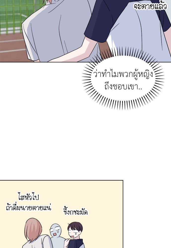 คนกันเอง - หน้า 86