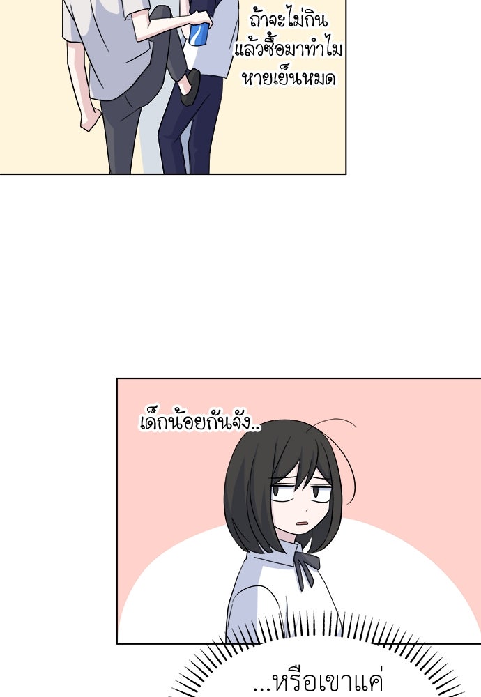 คนกันเอง - หน้า 87