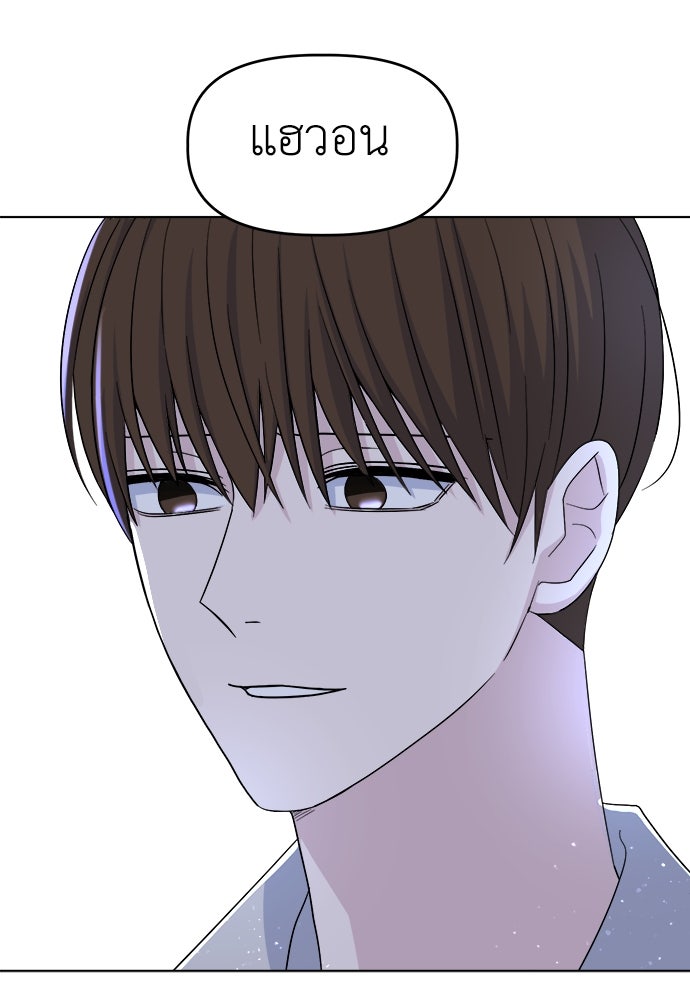 คนกันเอง - หน้า 91