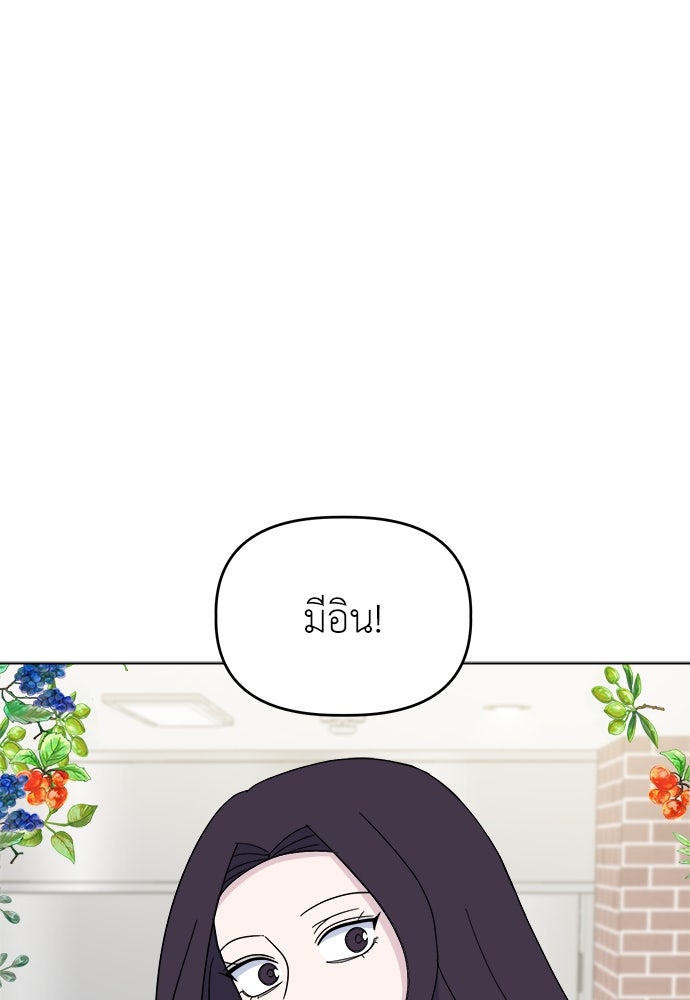 คนกันเอง - หน้า 1