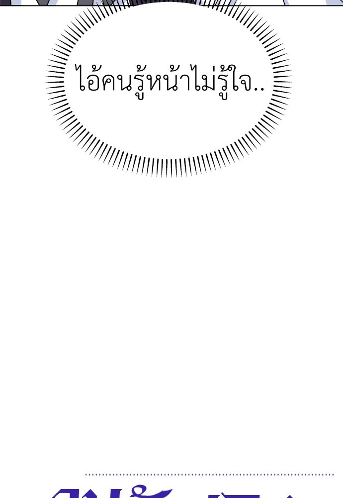 คนกันเอง - หน้า 10