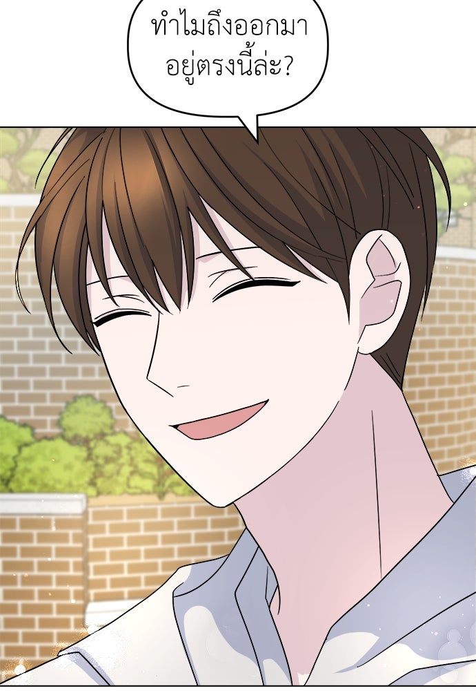 คนกันเอง - หน้า 13