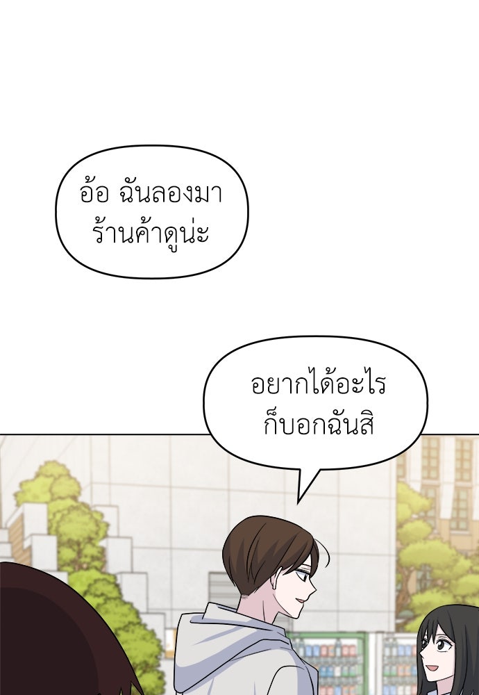 คนกันเอง - หน้า 14