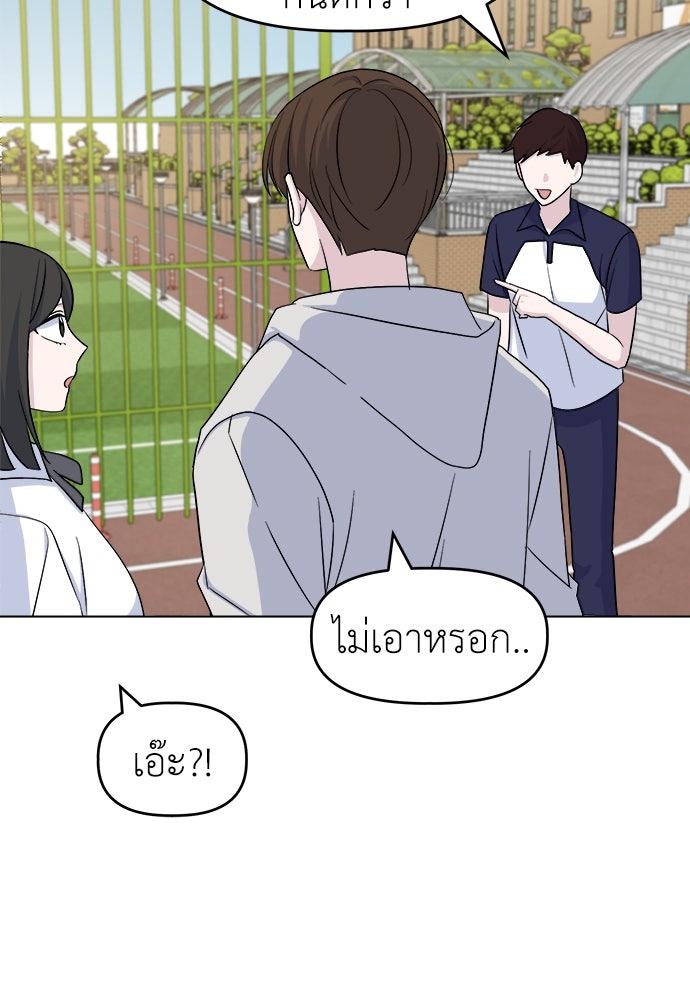 คนกันเอง - หน้า 16