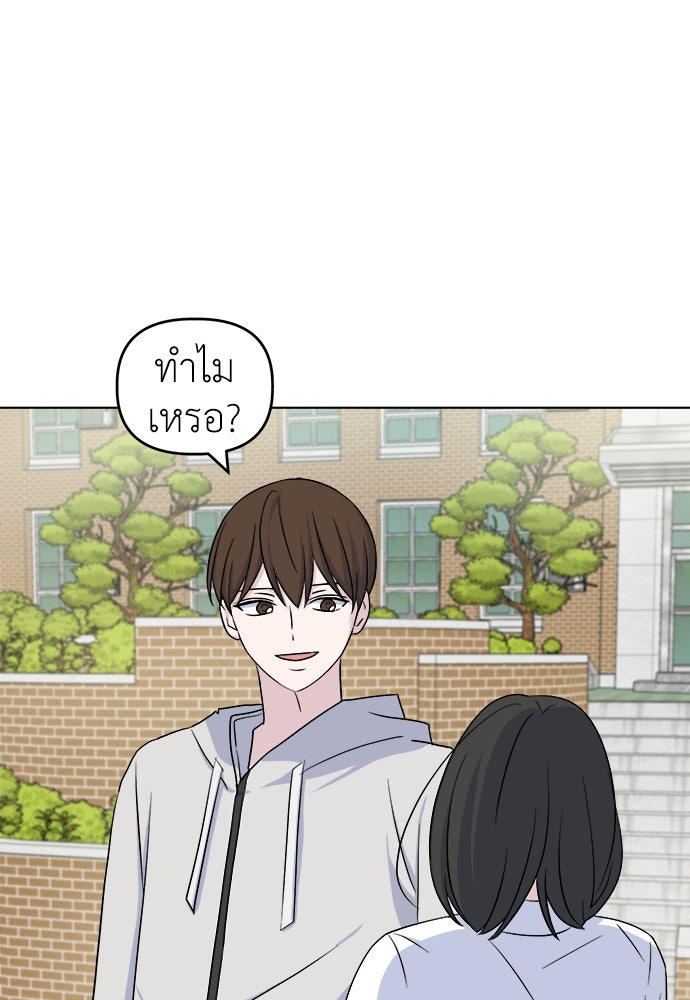 คนกันเอง - หน้า 17