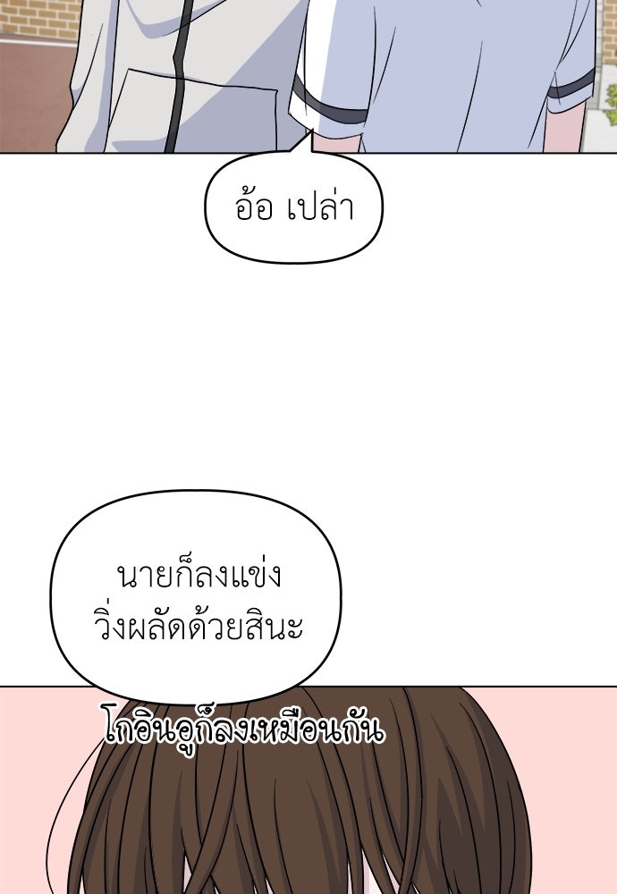 คนกันเอง - หน้า 18