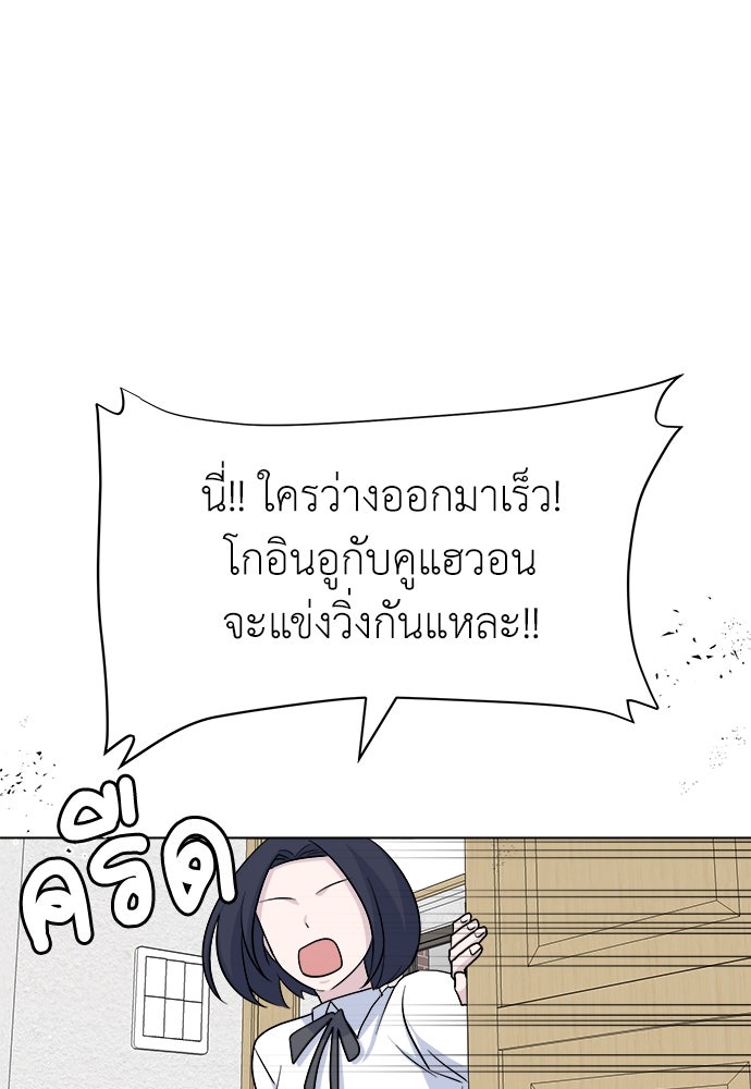 คนกันเอง - หน้า 20