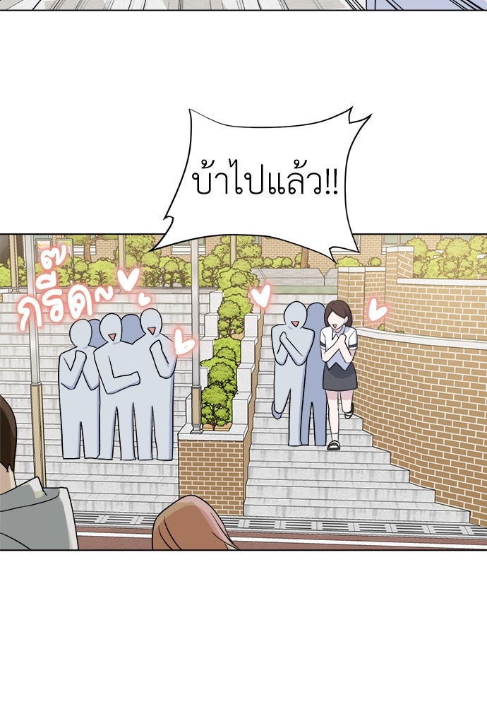 คนกันเอง - หน้า 22