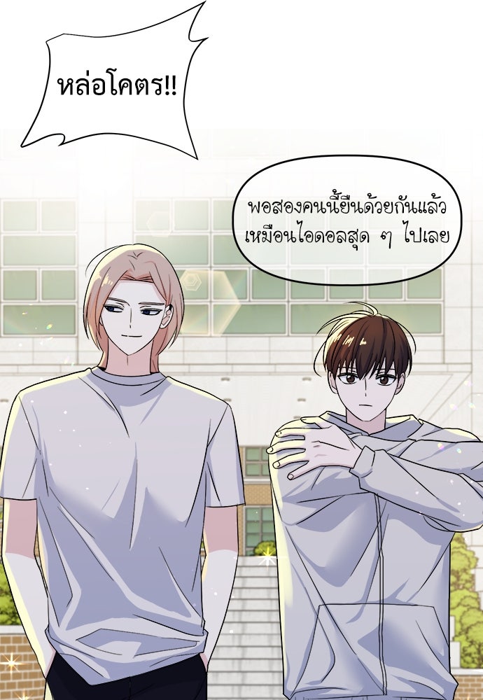คนกันเอง - หน้า 23