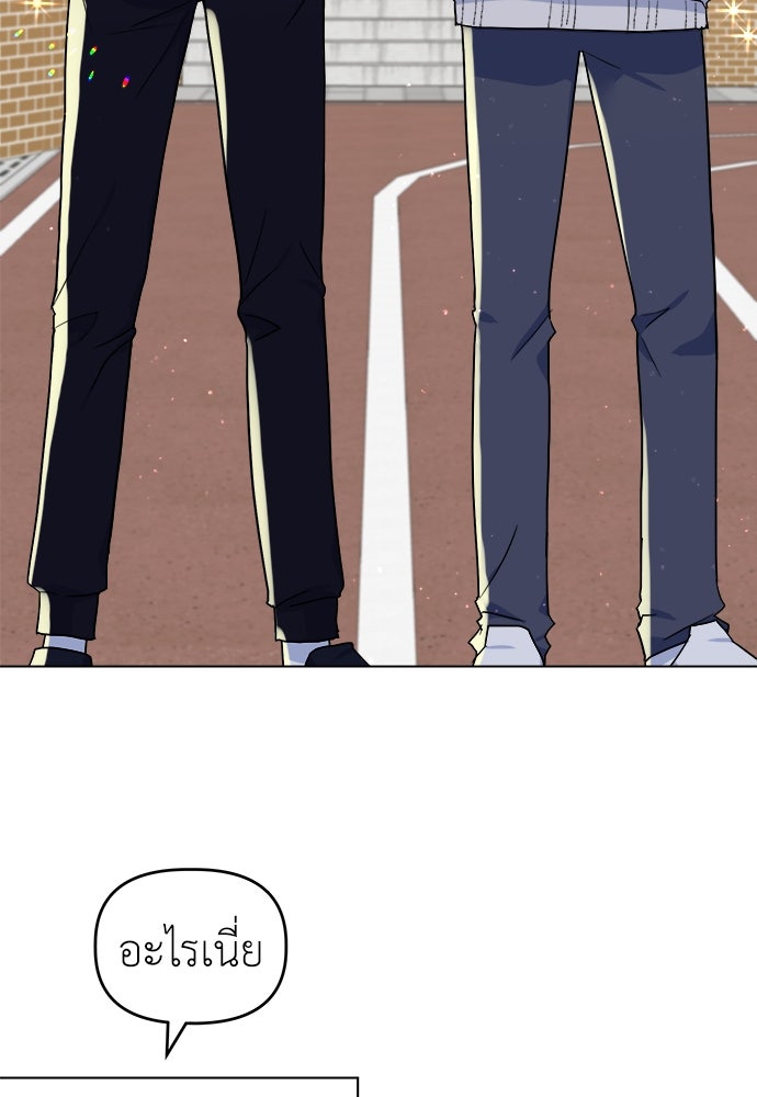 คนกันเอง - หน้า 24