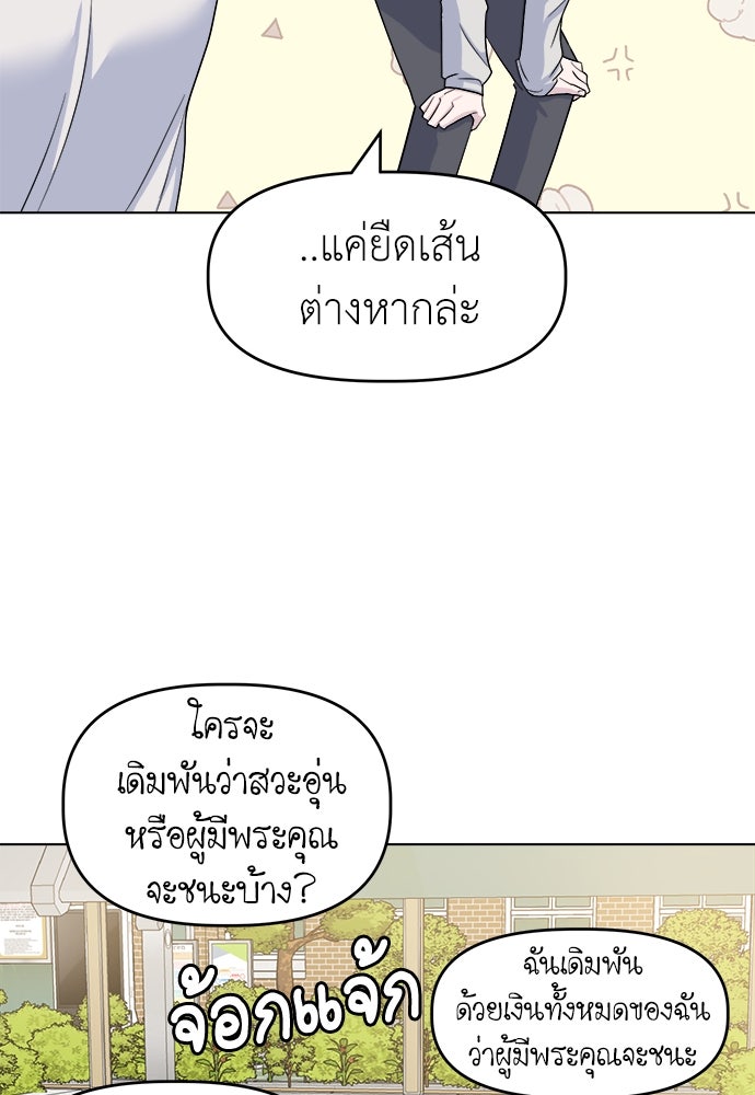 คนกันเอง - หน้า 27