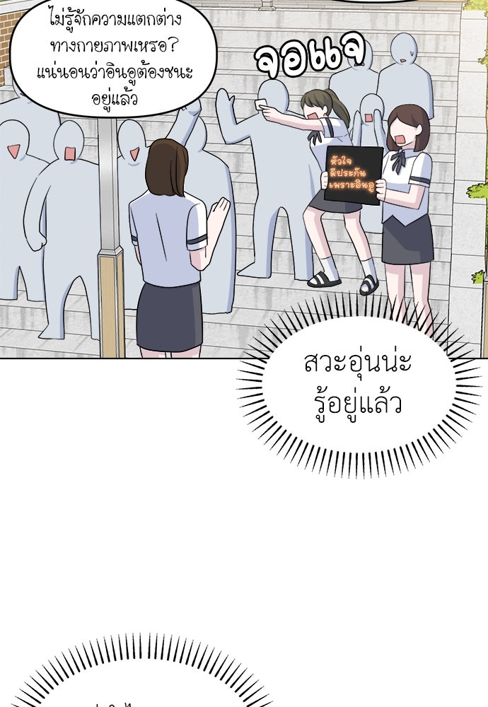 คนกันเอง - หน้า 28