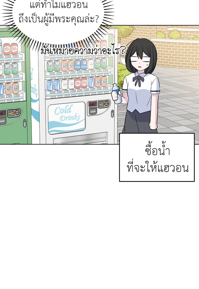 คนกันเอง - หน้า 29