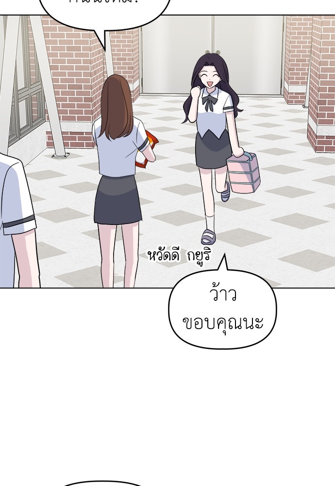 คนกันเอง - หน้า 3
