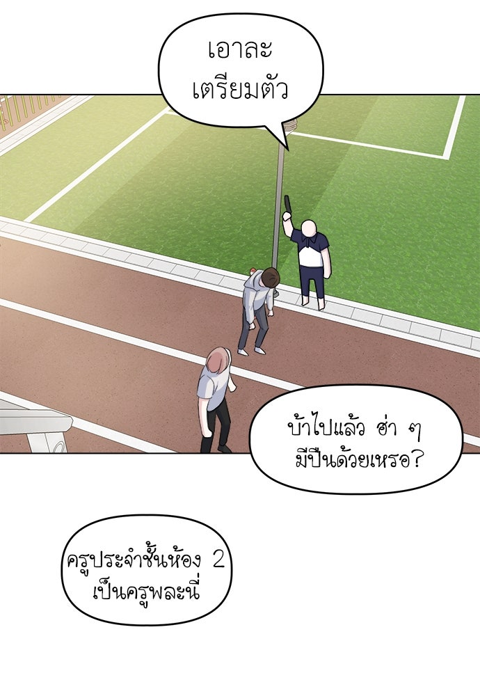 คนกันเอง - หน้า 30