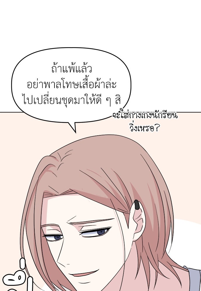 คนกันเอง - หน้า 31