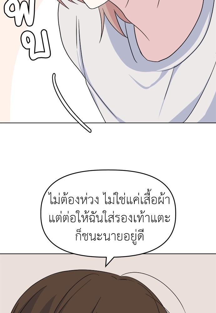 คนกันเอง - หน้า 32