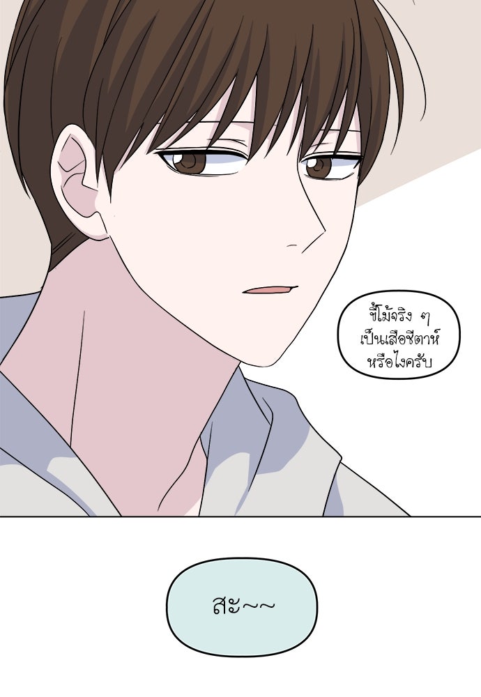 คนกันเอง - หน้า 33