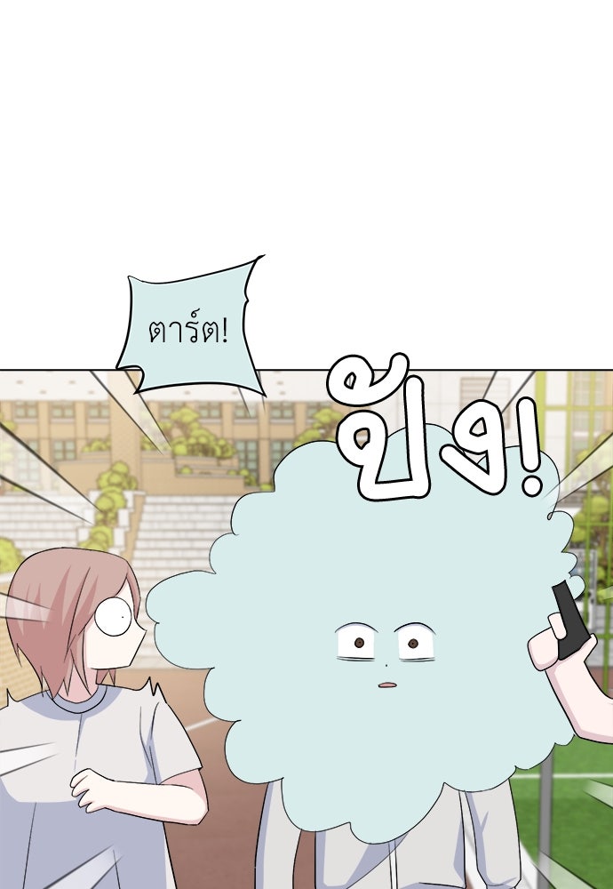 คนกันเอง - หน้า 34