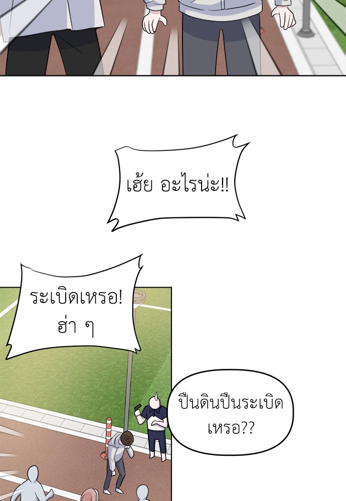 คนกันเอง - หน้า 35