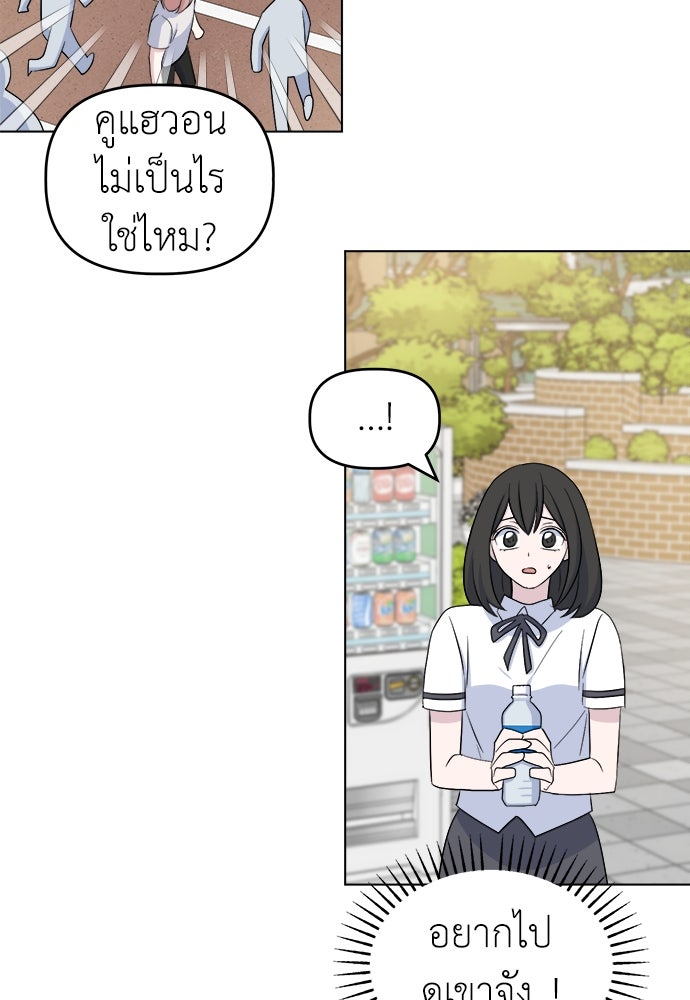 คนกันเอง - หน้า 36