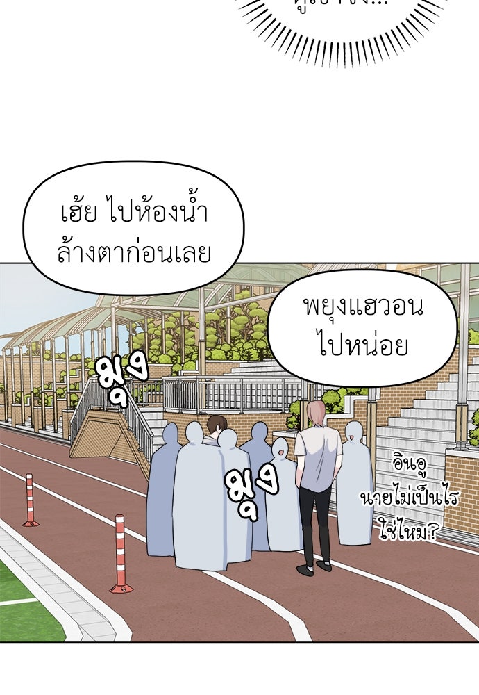 คนกันเอง - หน้า 37