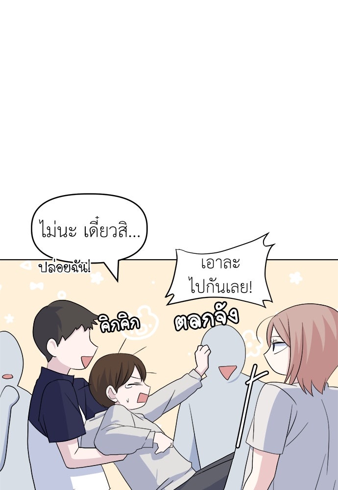 คนกันเอง - หน้า 38