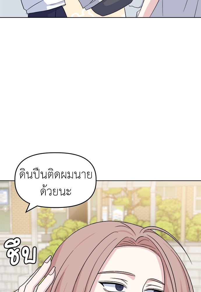 คนกันเอง - หน้า 39