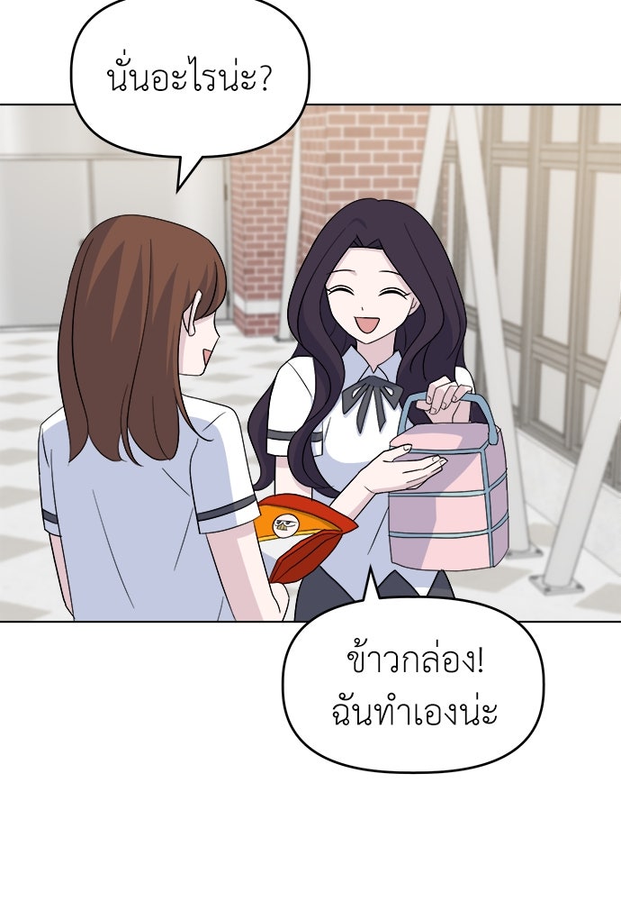 คนกันเอง - หน้า 4