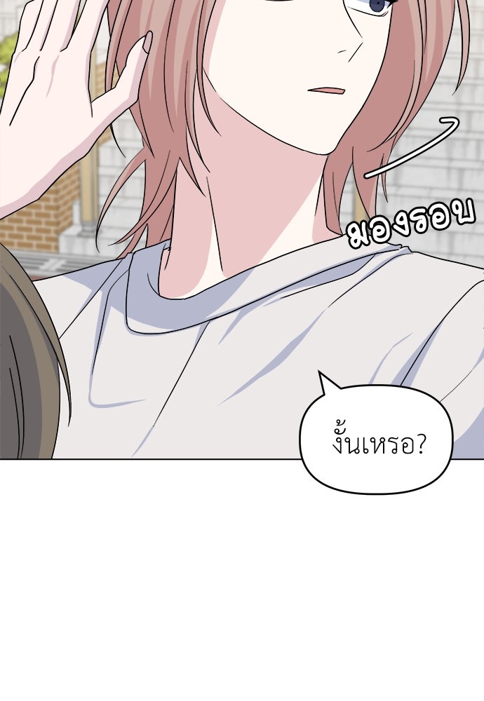 คนกันเอง - หน้า 40