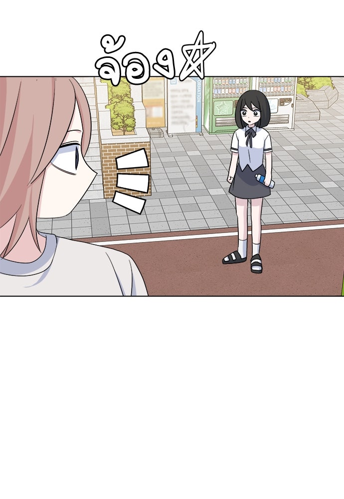 คนกันเอง - หน้า 41