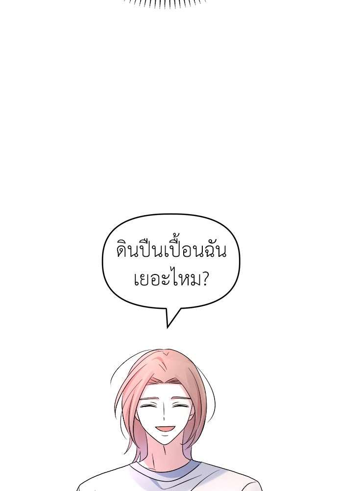 คนกันเอง - หน้า 43