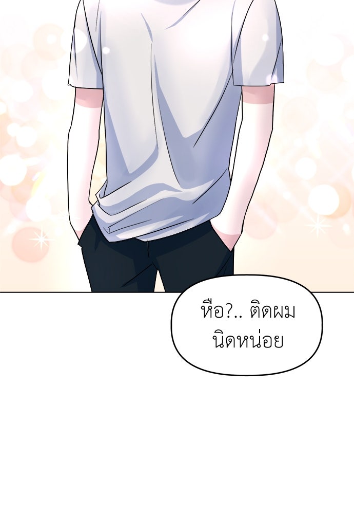 คนกันเอง - หน้า 44