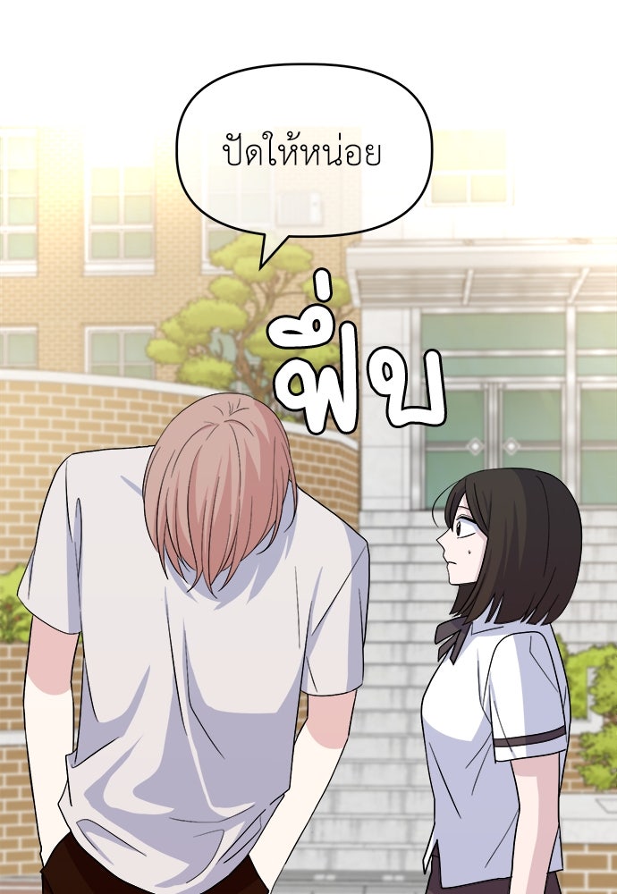 คนกันเอง - หน้า 45