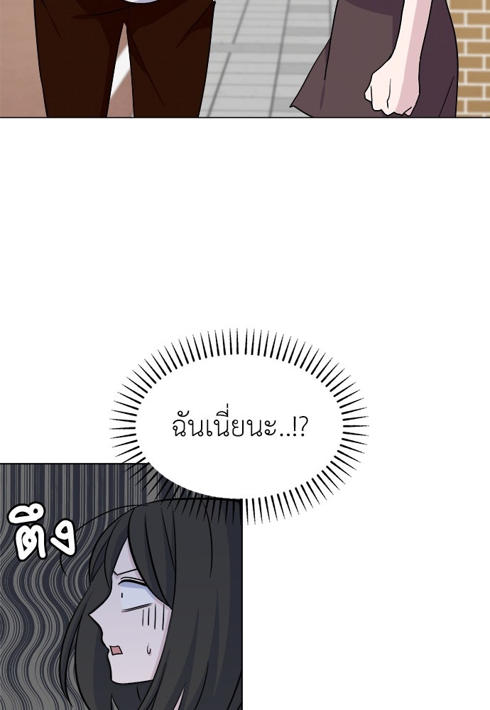 คนกันเอง - หน้า 46