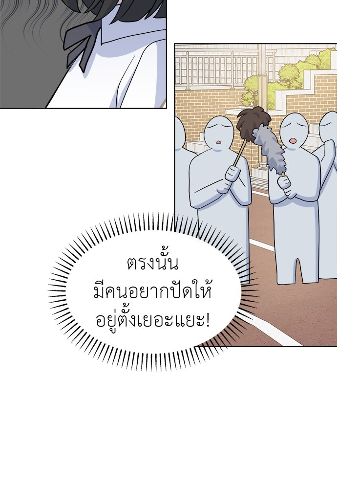 คนกันเอง - หน้า 47