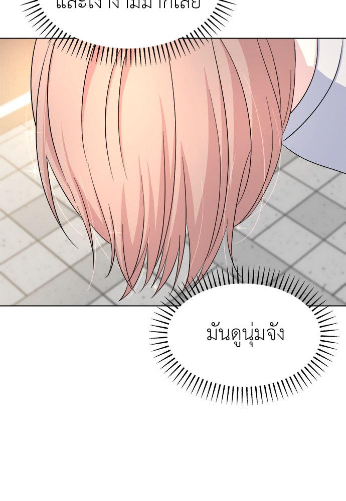 คนกันเอง - หน้า 49