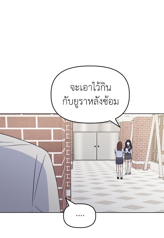 คนกันเอง - หน้า 5
