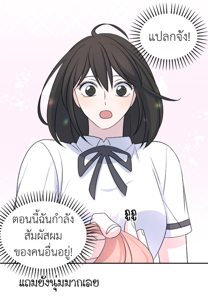 คนกันเอง - หน้า 52