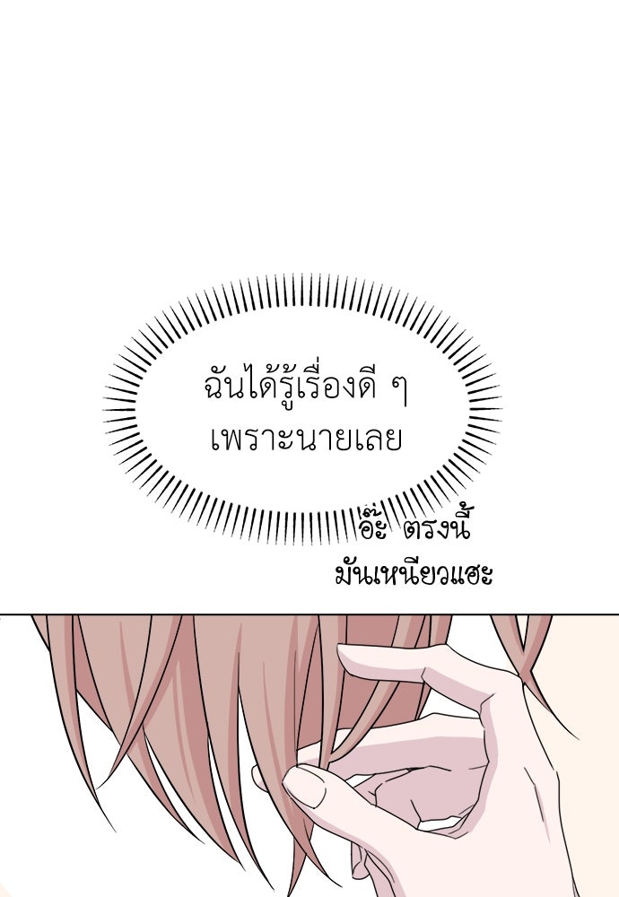 คนกันเอง - หน้า 53