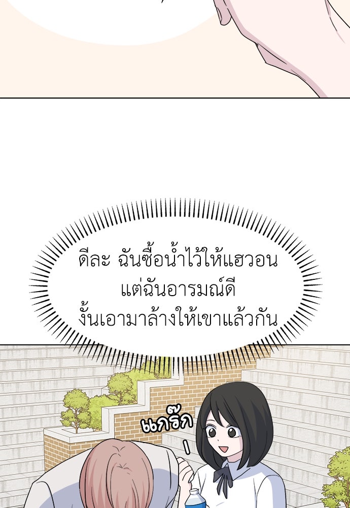 คนกันเอง - หน้า 54