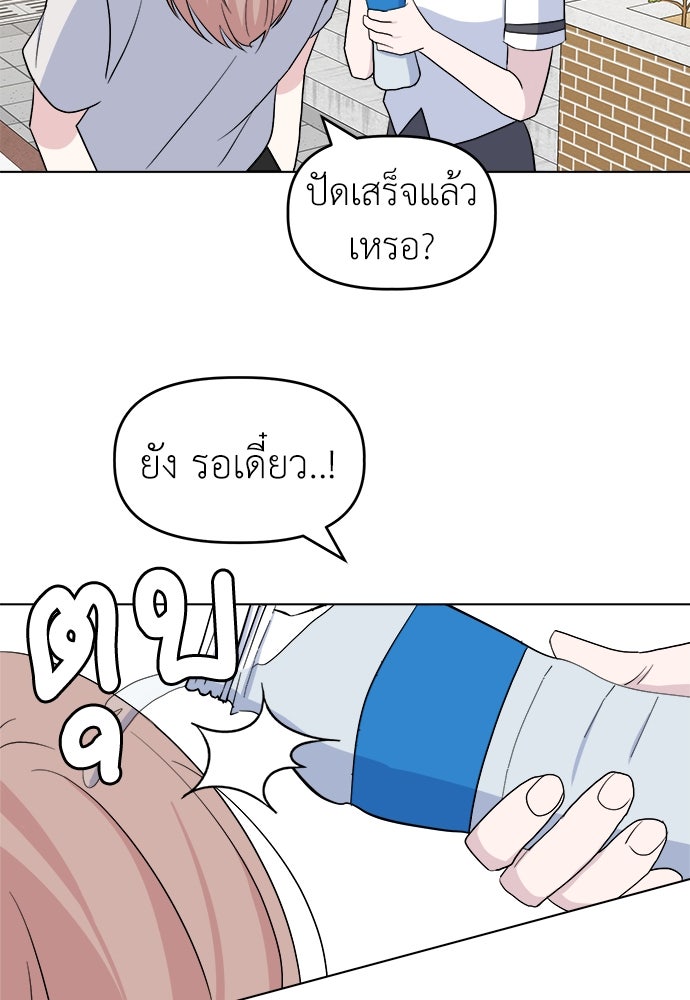 คนกันเอง - หน้า 55