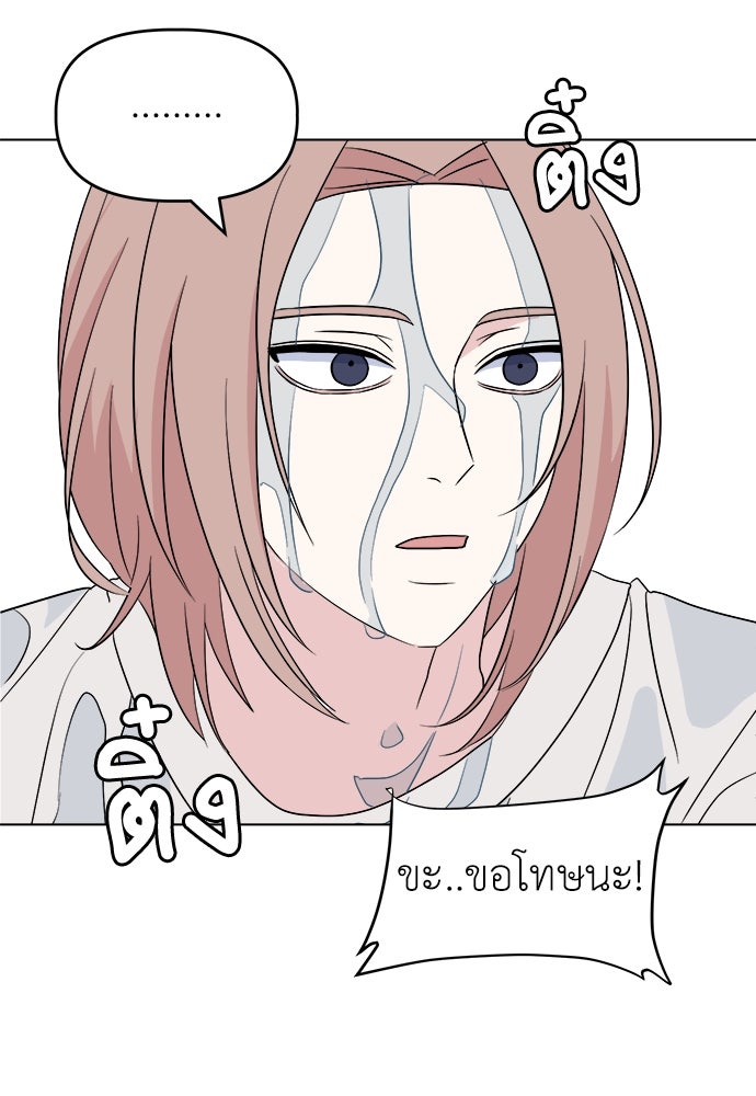คนกันเอง - หน้า 57