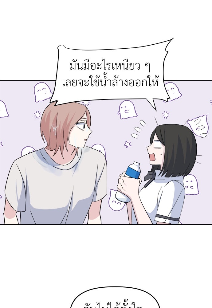 คนกันเอง - หน้า 58