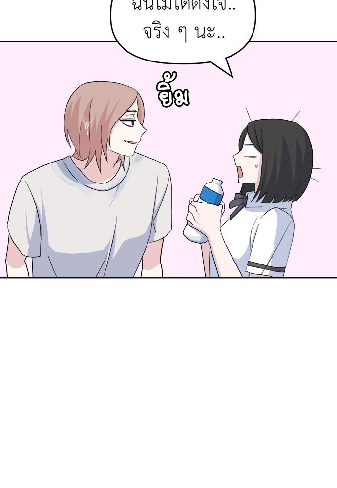 คนกันเอง - หน้า 59