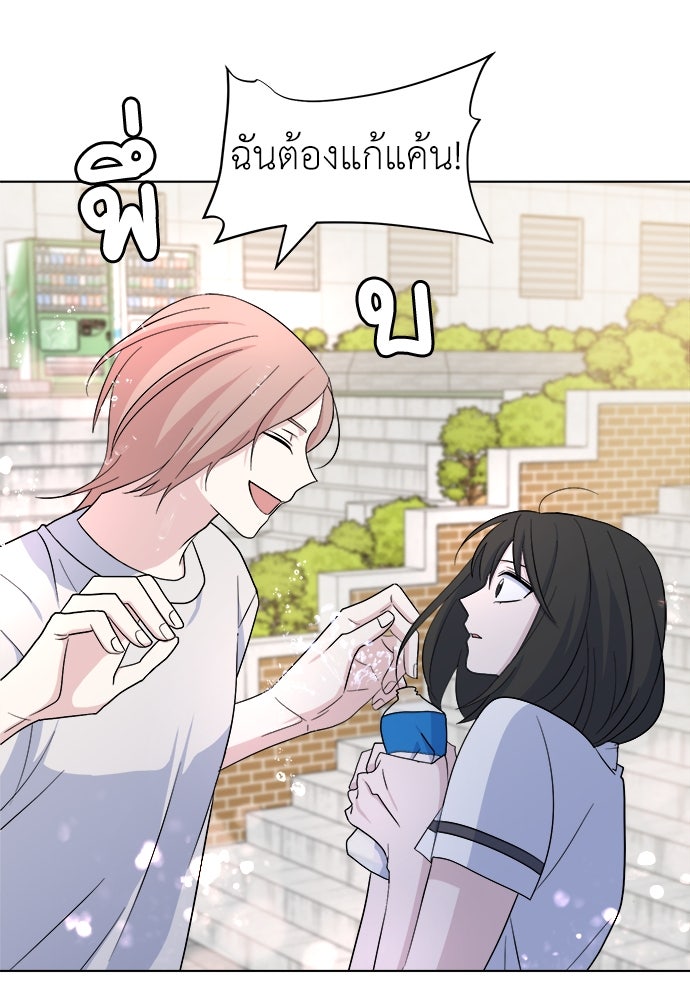 คนกันเอง - หน้า 60