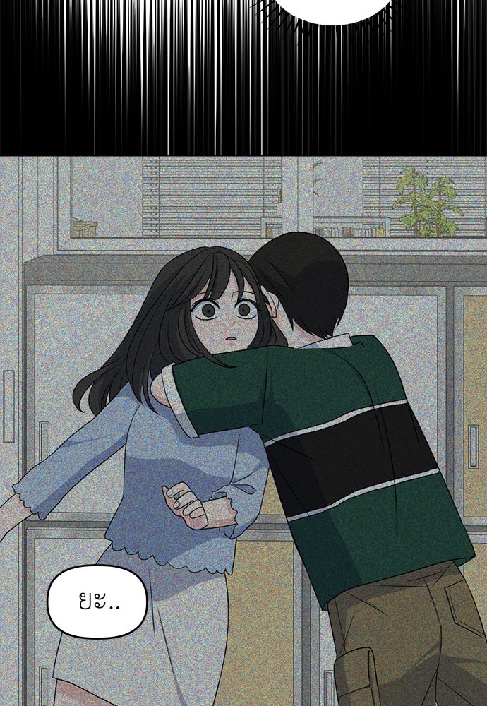 คนกันเอง - หน้า 62