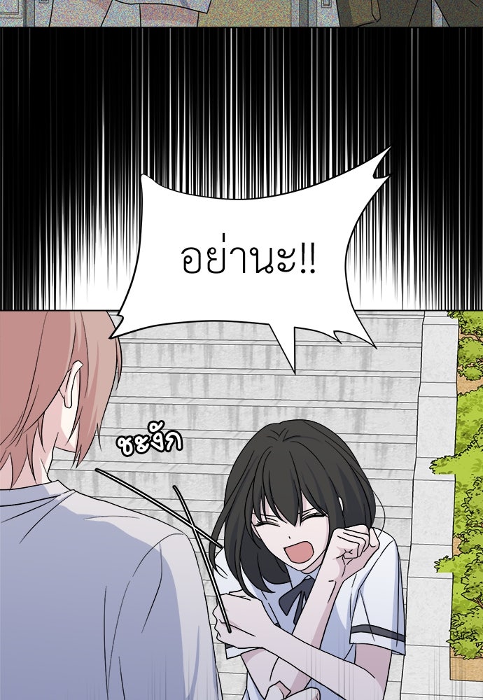 คนกันเอง - หน้า 63