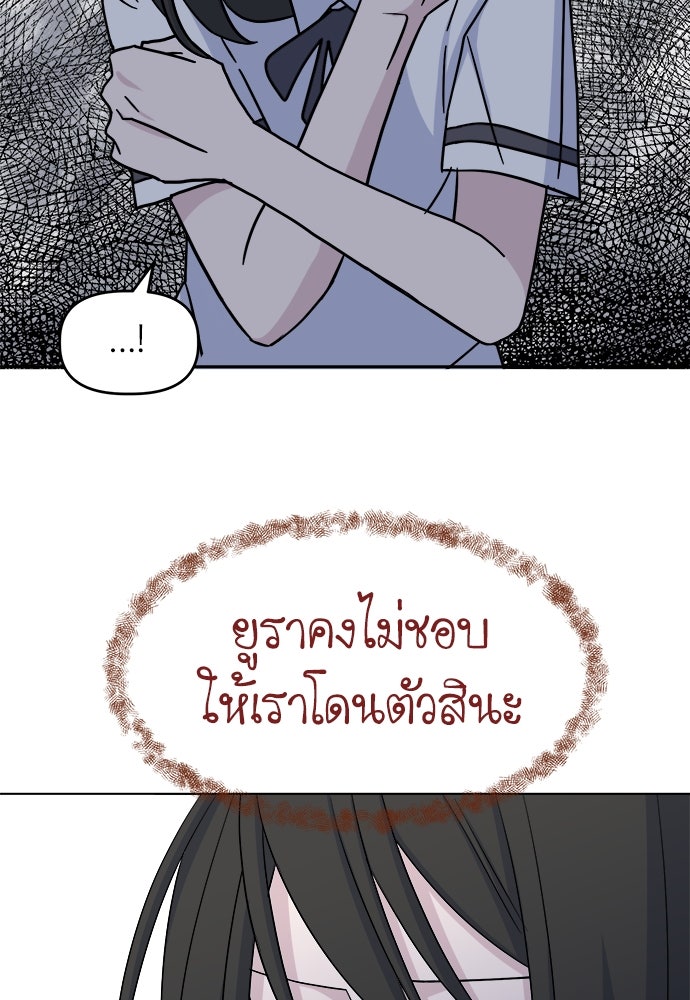 คนกันเอง - หน้า 67