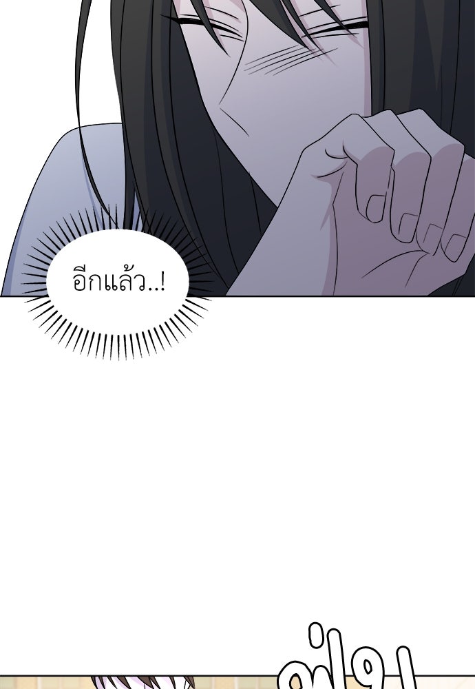คนกันเอง - หน้า 68
